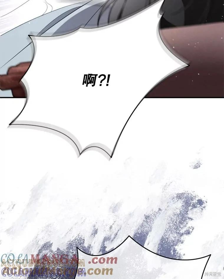 《成为男主的继母》第117话 第149页