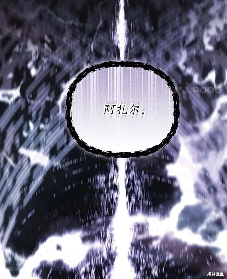 《成为男主的继母》第117话 第48页