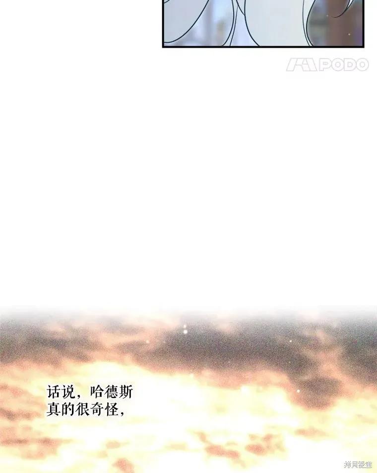《成为男主的继母》第117话 第31页