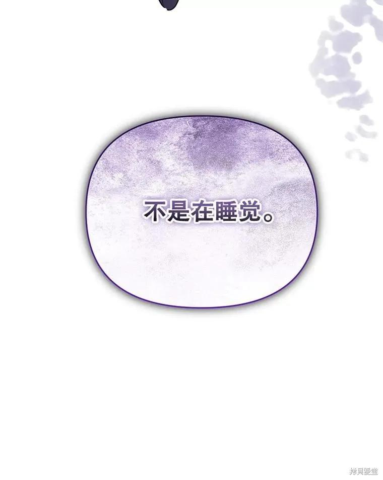 《成为男主的继母》第117话 第154页
