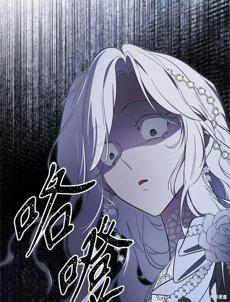 《成为男主的继母》第117话 第107页