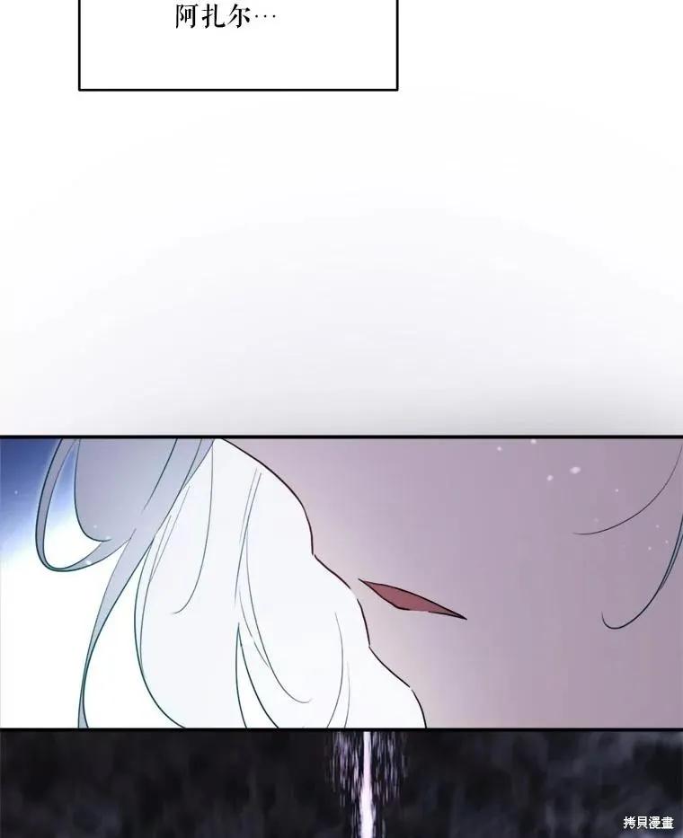 《成为男主的继母》第117话 第47页