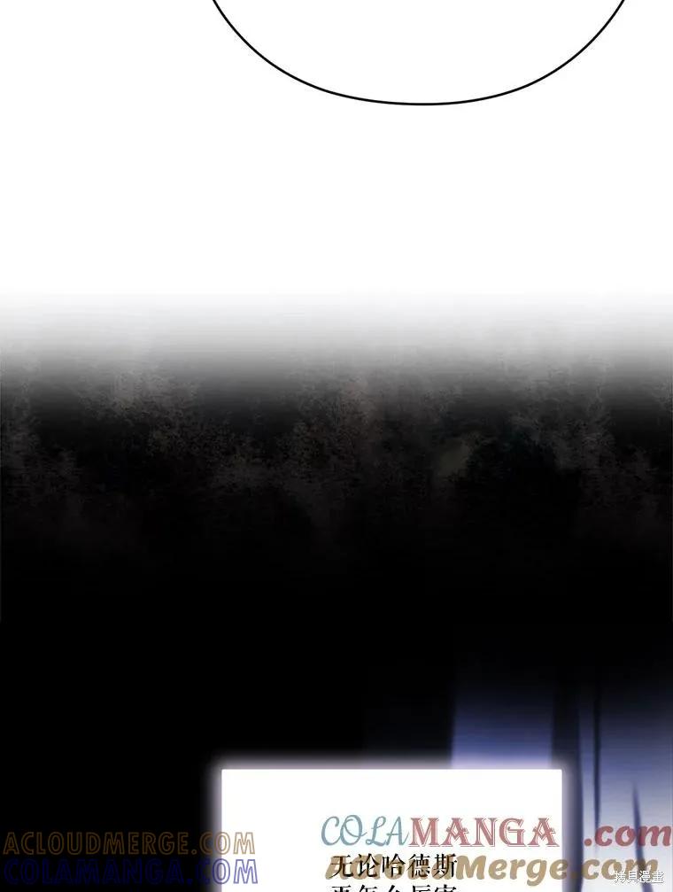 《成为男主的继母》第117话 第73页