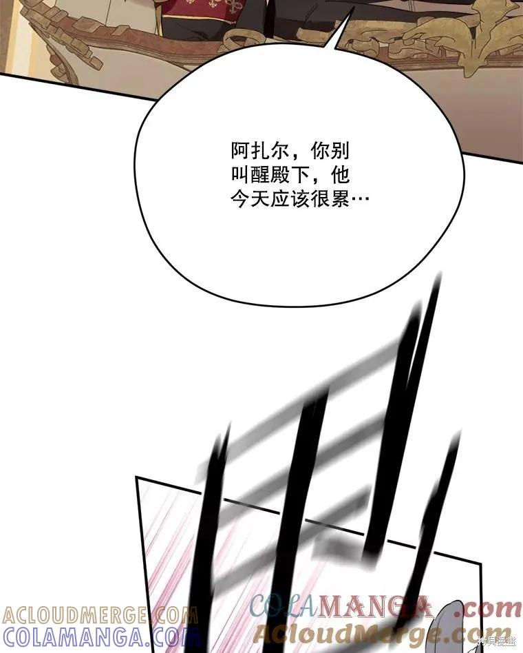 《成为男主的继母》第117话 第145页