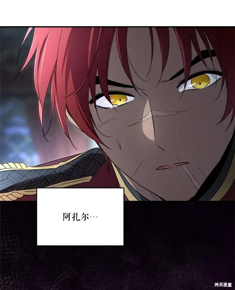 《成为男主的继母》第117话 第42页