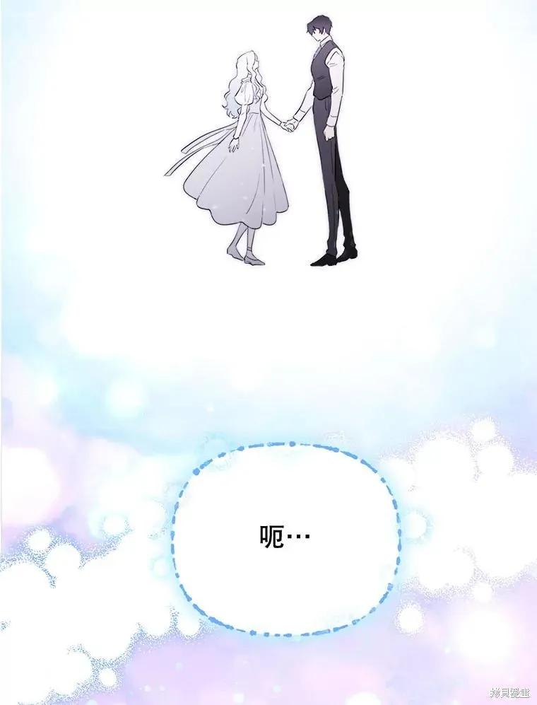 《成为男主的继母》第117话 第103页