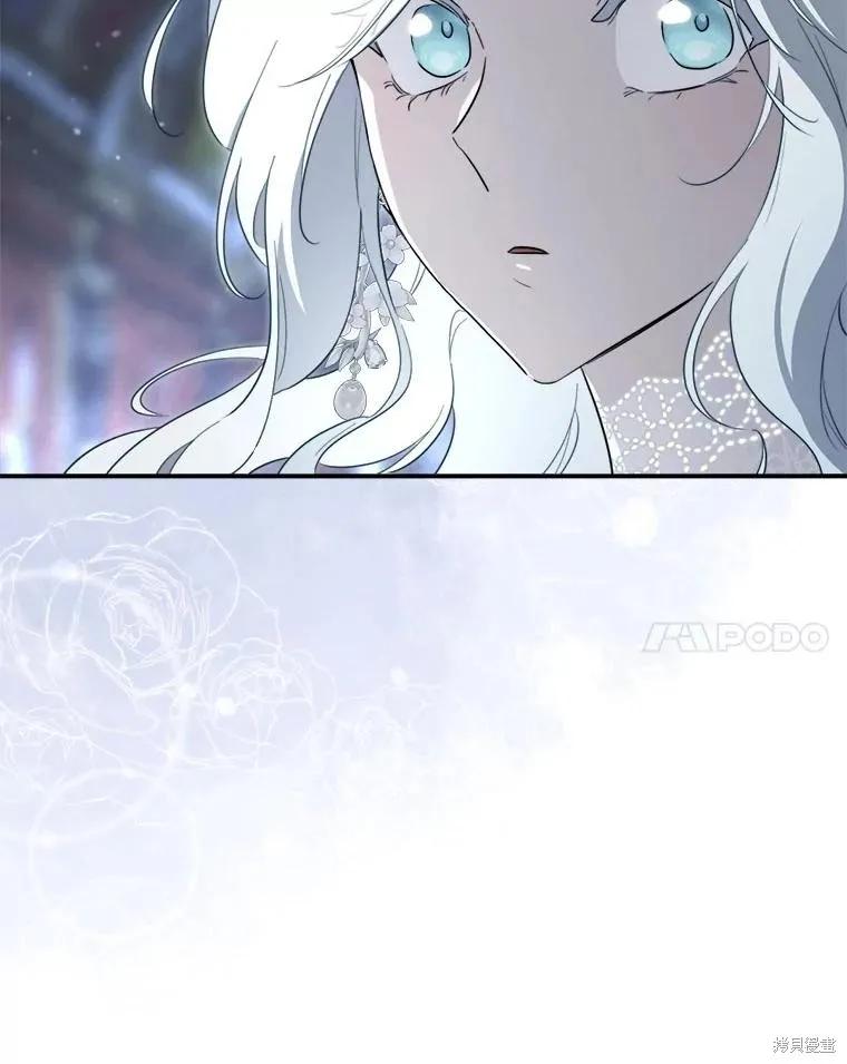《成为男主的继母》第117话 第88页