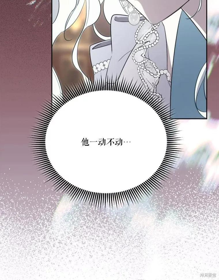 《成为男主的继母》第118话 第8页
