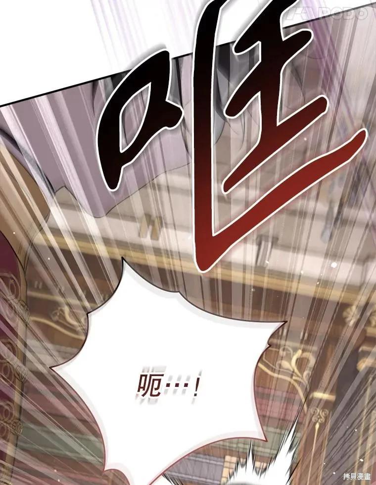 《成为男主的继母》第118话 第55页