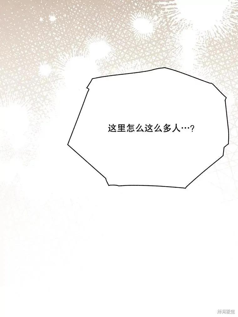 《成为男主的继母》第118话 第138页