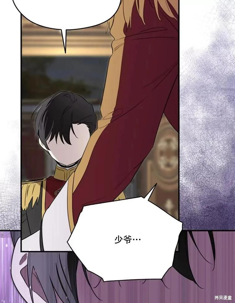 《成为男主的继母》第118话 第52页