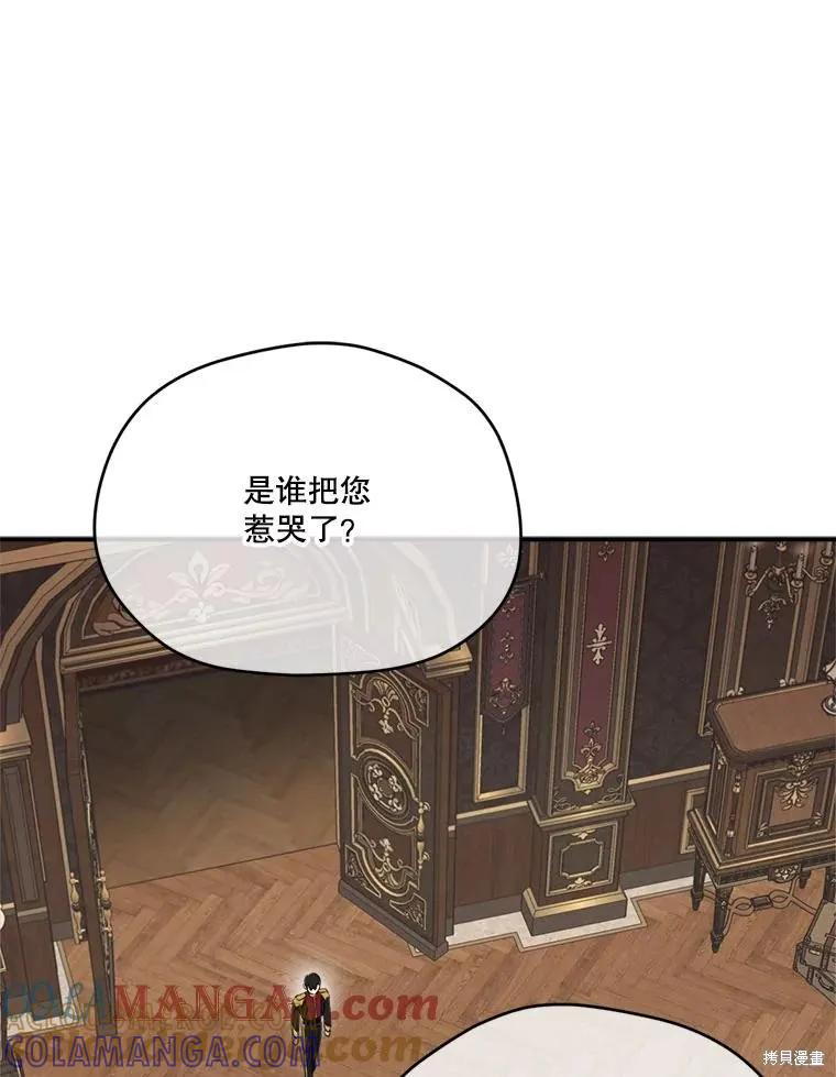 《成为男主的继母》第118话 第49页