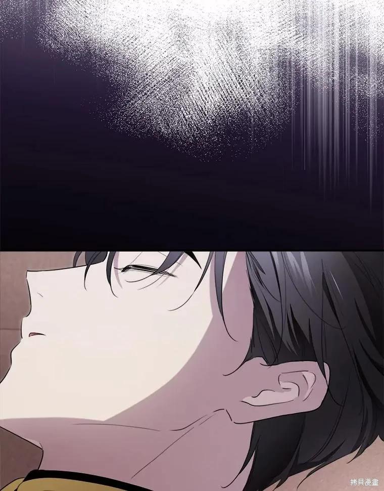 《成为男主的继母》第118话 第2页