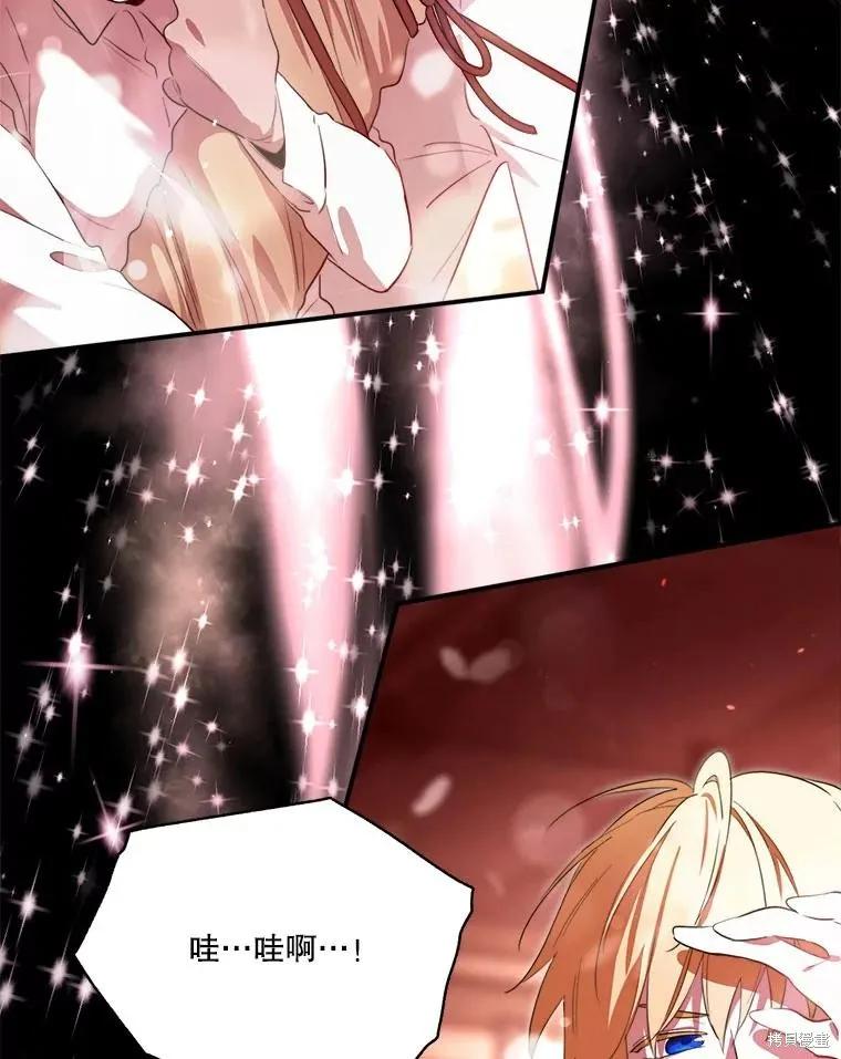《成为男主的继母》第119话 第119页