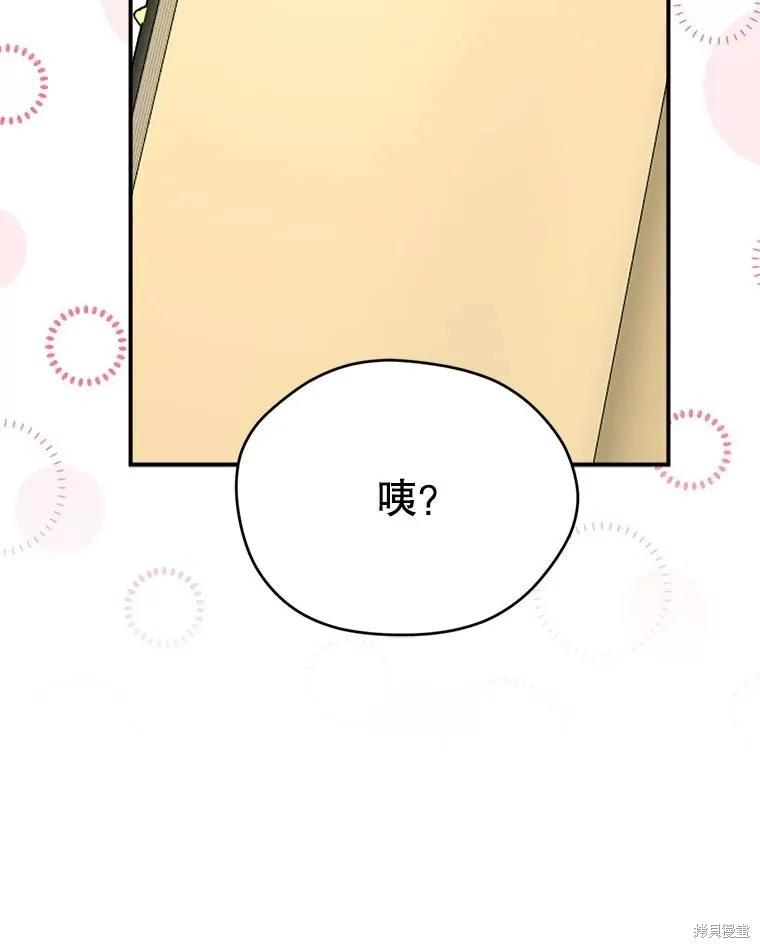 《成为男主的继母》第119话 第22页