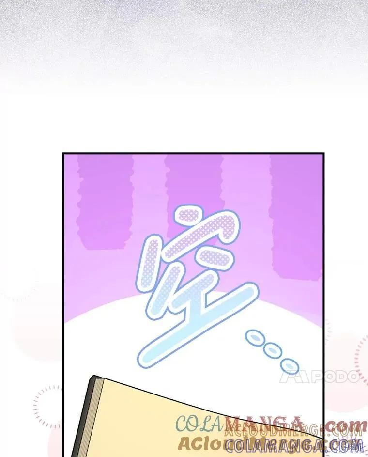 《成为男主的继母》第119话 第21页