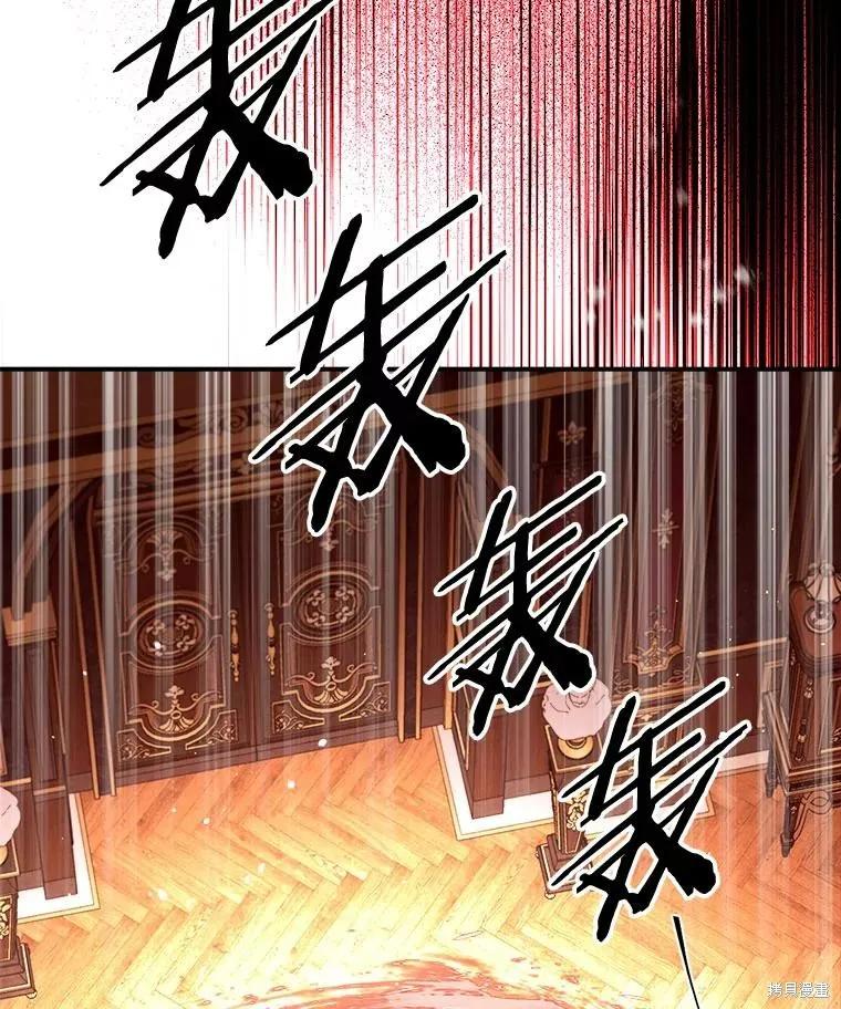 《成为男主的继母》第119话 第123页