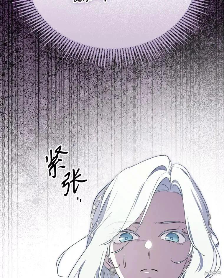 《成为男主的继母》第119话 第18页