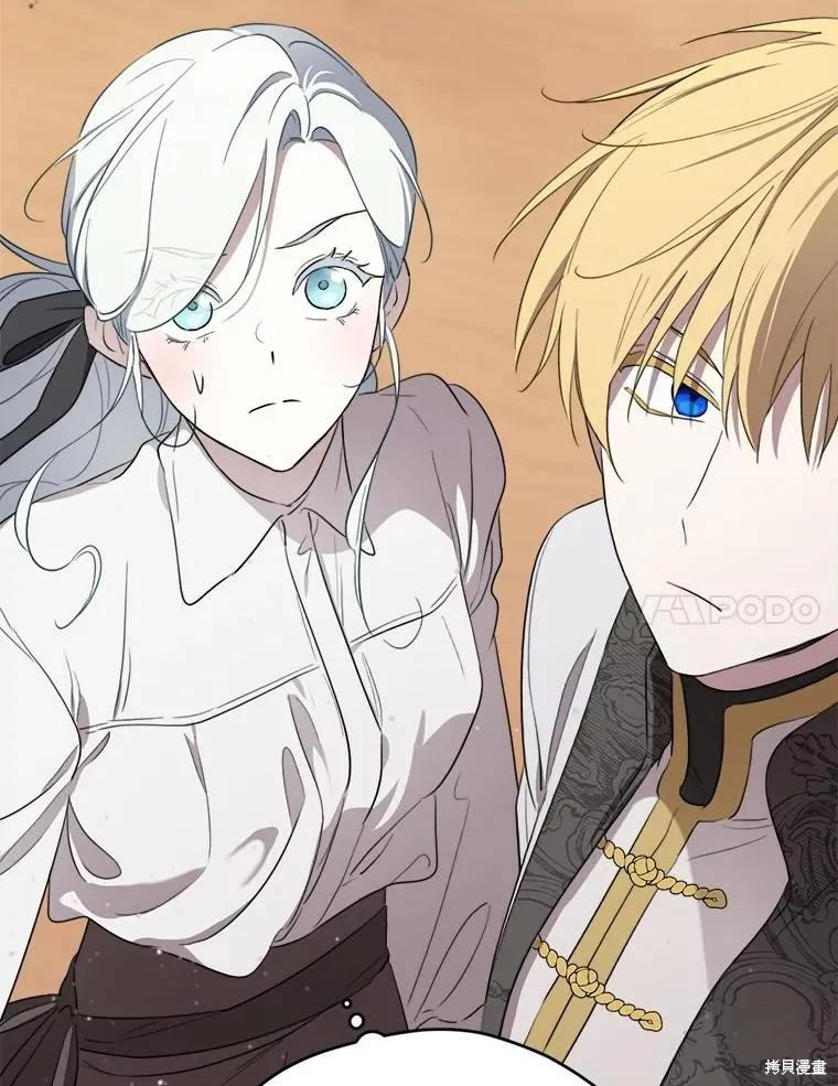 《成为男主的继母》第120话 第126页