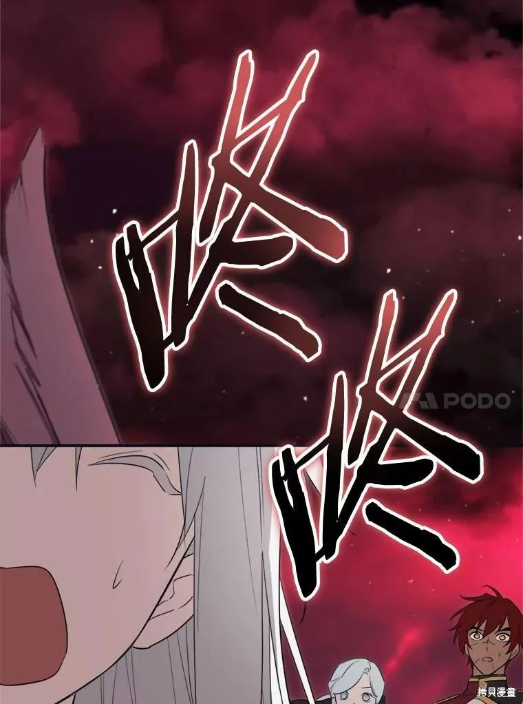 《成为男主的继母》第120话 第96页