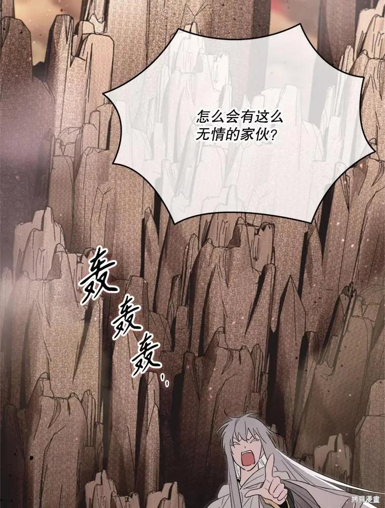 《成为男主的继母》第120话 第88页
