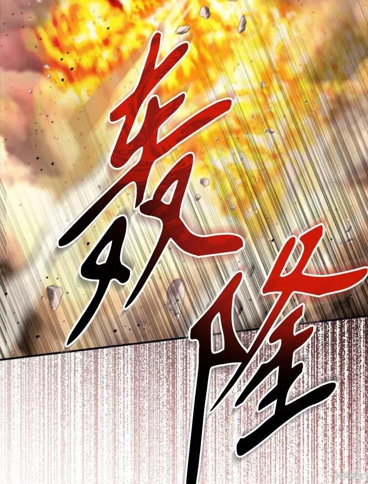 《成为男主的继母》第120话 第76页