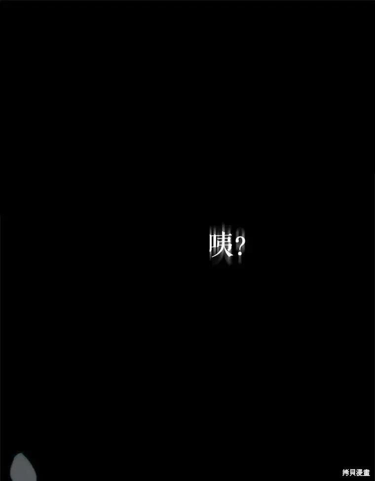 《成为男主的继母》第120话 第12页