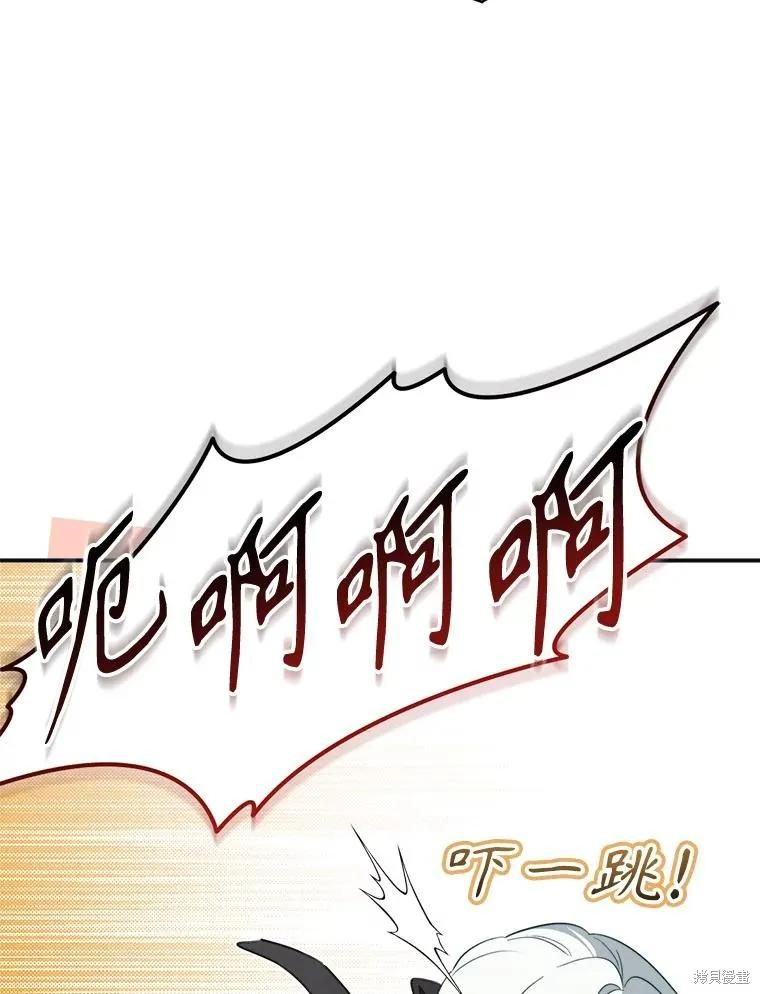 《成为男主的继母》第120话 第55页