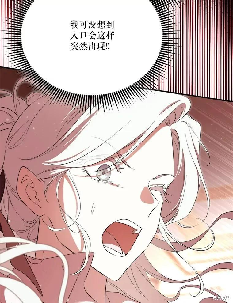 《成为男主的继母》第120话 第3页