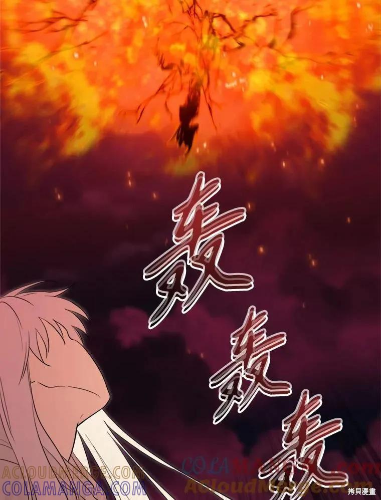 《成为男主的继母》第120话 第73页