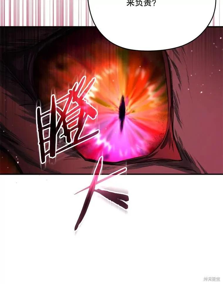 《成为男主的继母》第120话 第144页