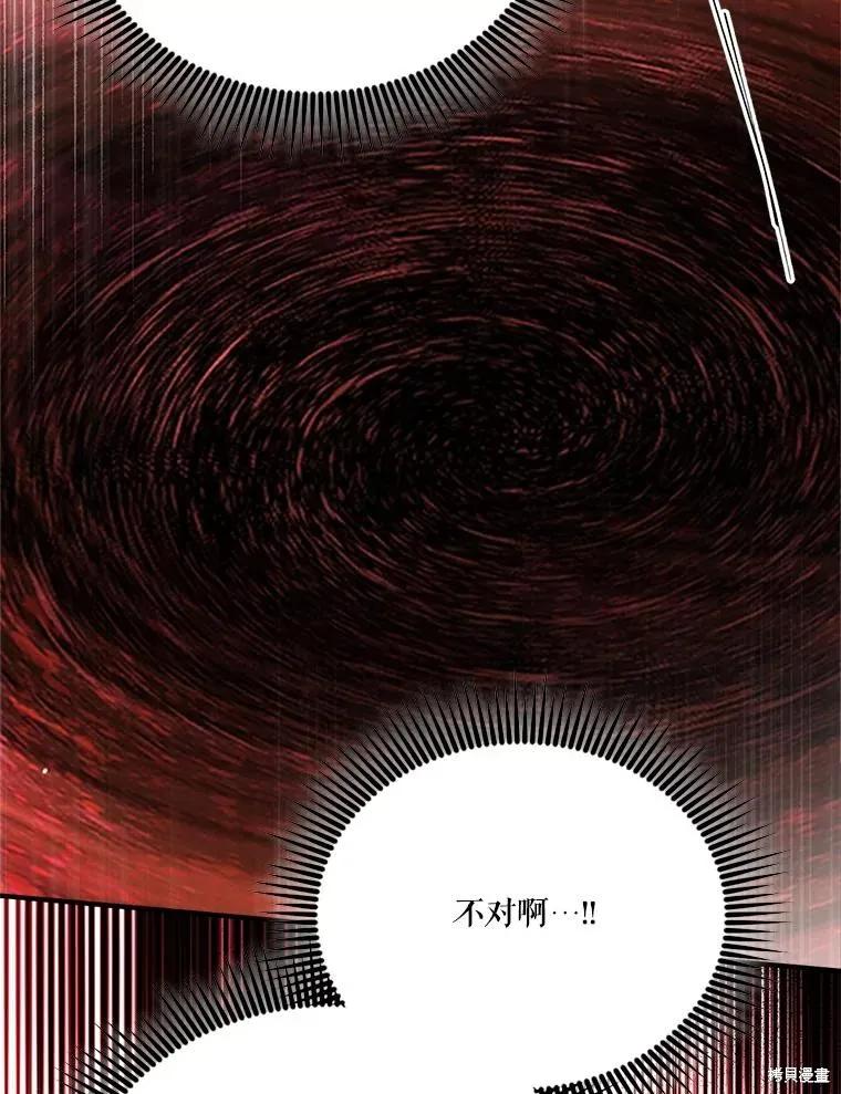 《成为男主的继母》第120话 第2页