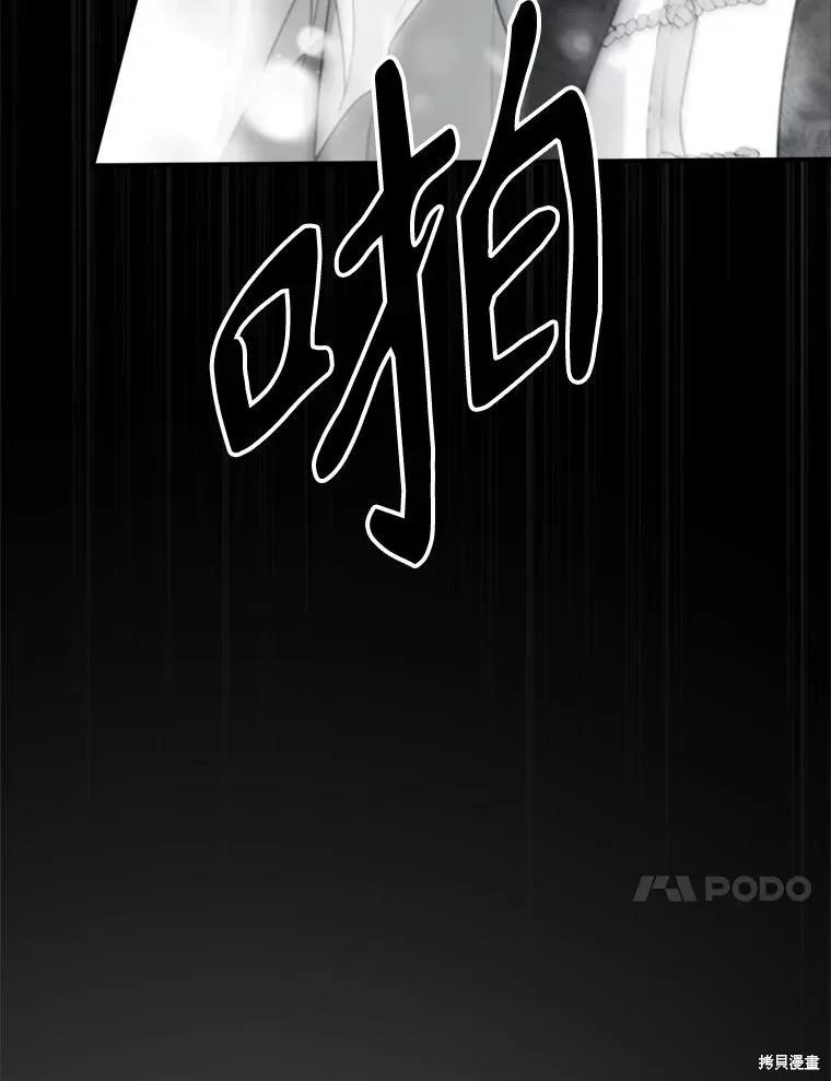 《成为男主的继母》第120话 第10页