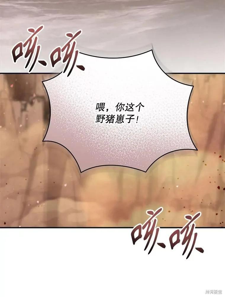 《成为男主的继母》第120话 第86页