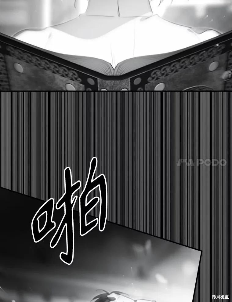 《成为男主的继母》第120话 第7页