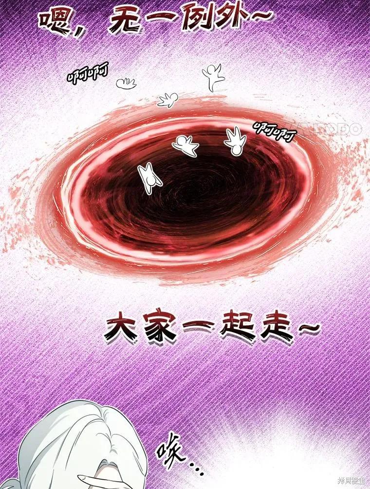 《成为男主的继母》第120话 第64页