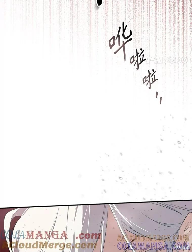 《成为男主的继母》第120话 第77页