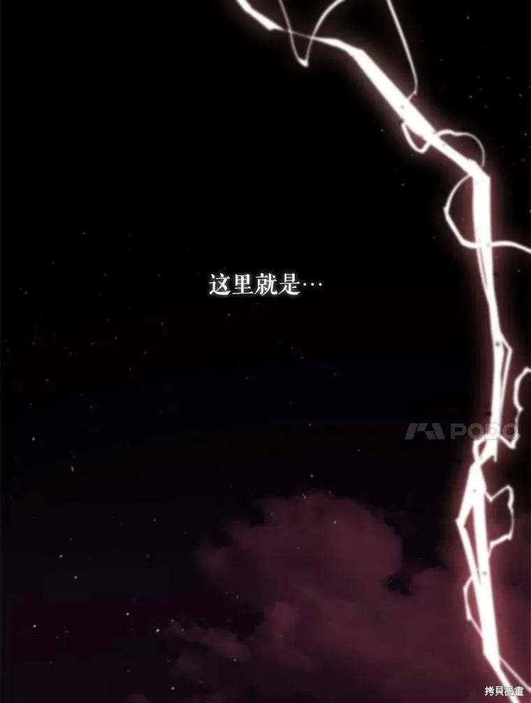 《成为男主的继母》第120话 第30页