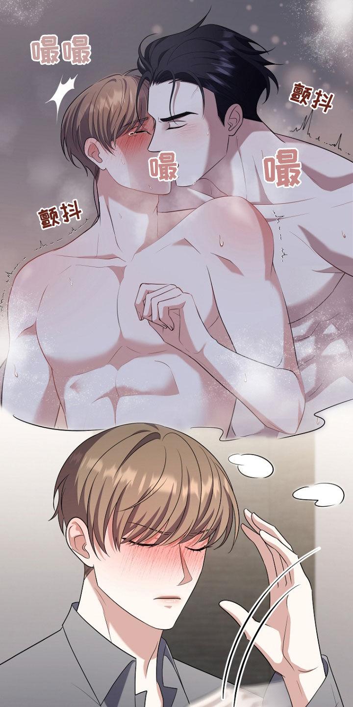 《双重血脉》第47章：没有不愉快 第22页