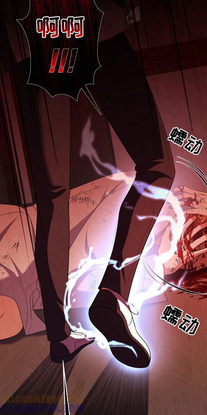 《双重血脉》第49章：被告 第3页