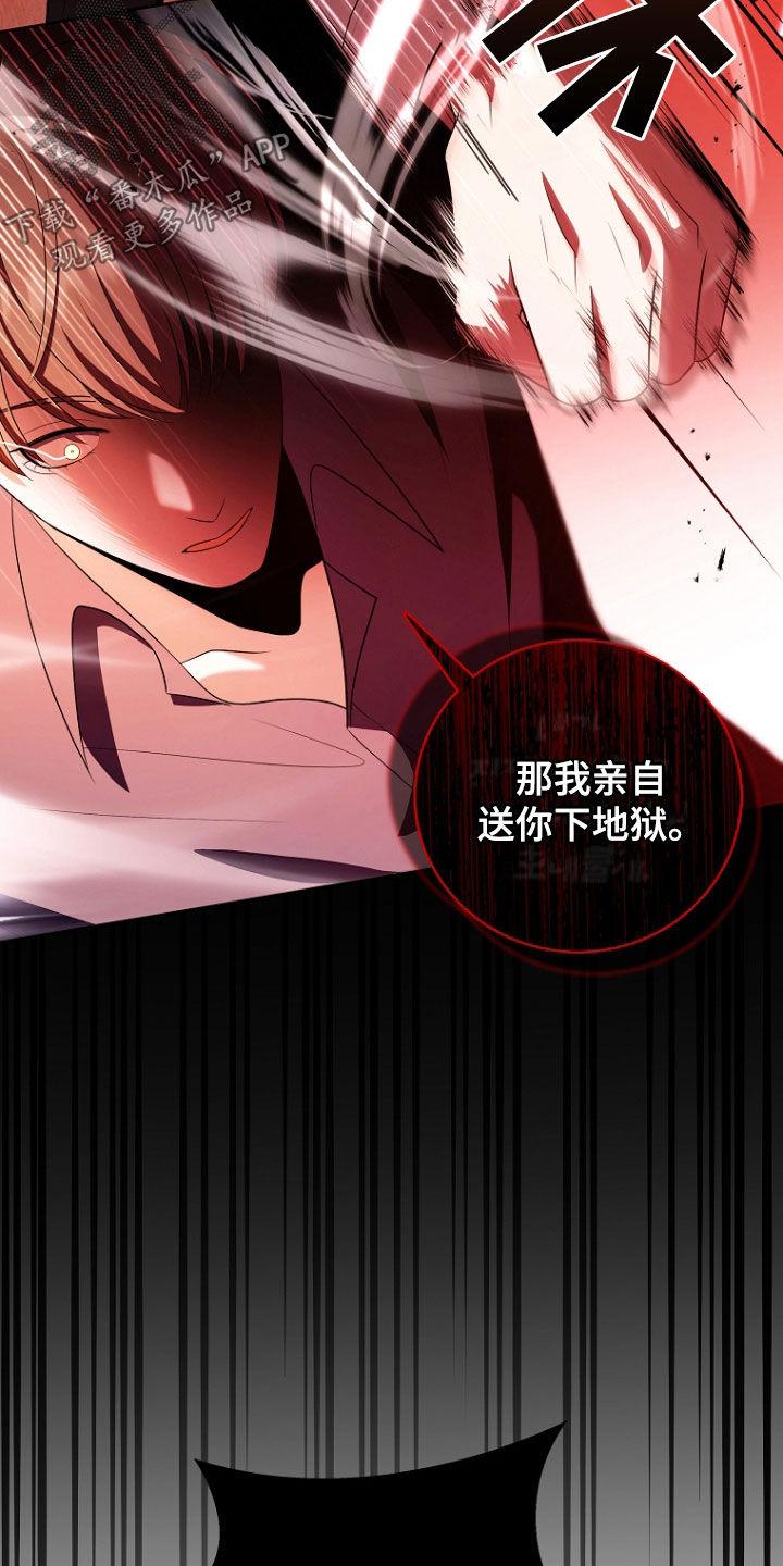 《双重血脉》第49章：被告 第8页