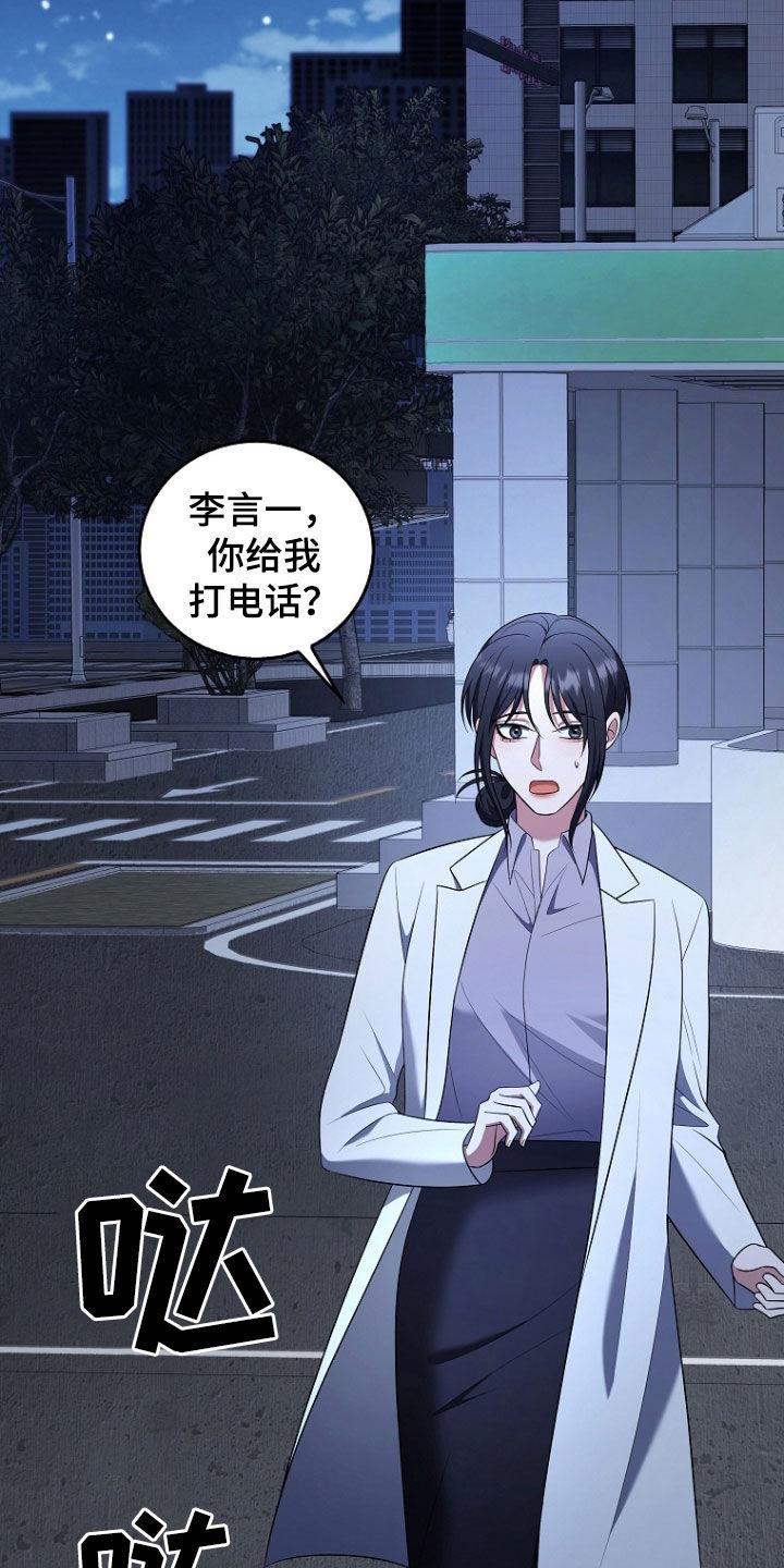 《双重血脉》第49章：被告 第10页