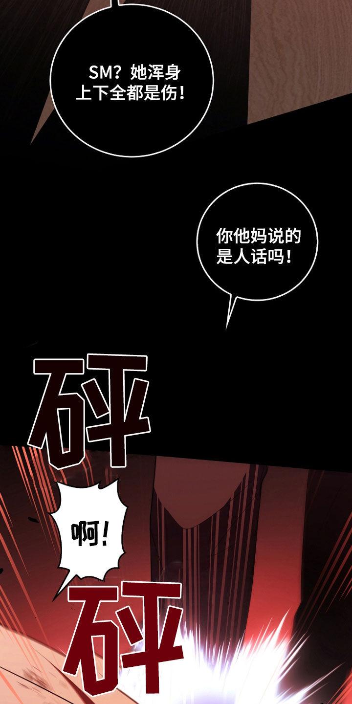 《双重血脉》第49章：被告 第4页