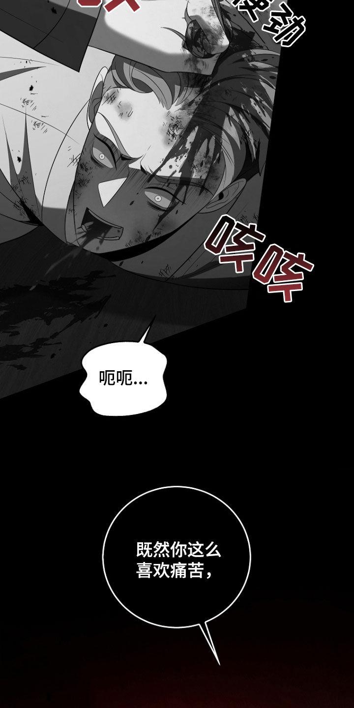 《双重血脉》第49章：被告 第6页