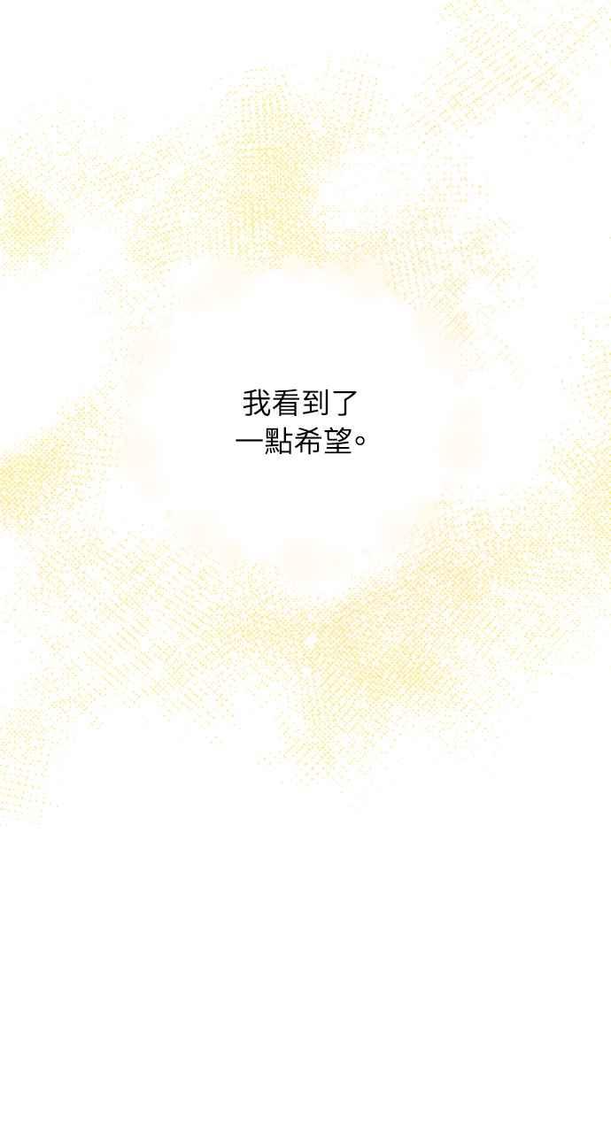 《年下本部长》第13话 第62页