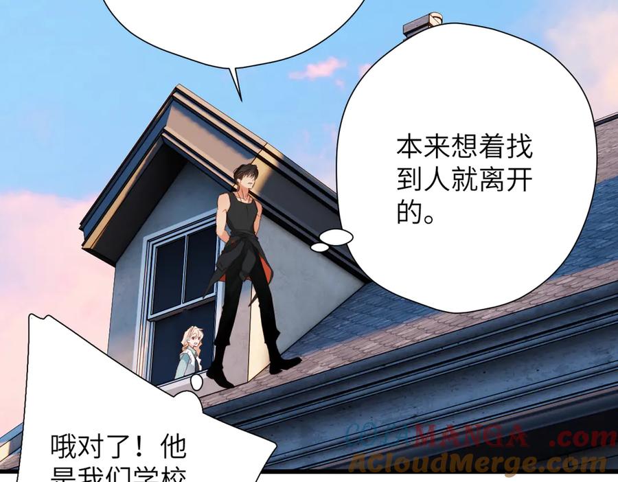 《溯洄春时》第13话 栩听和晏 第61页
