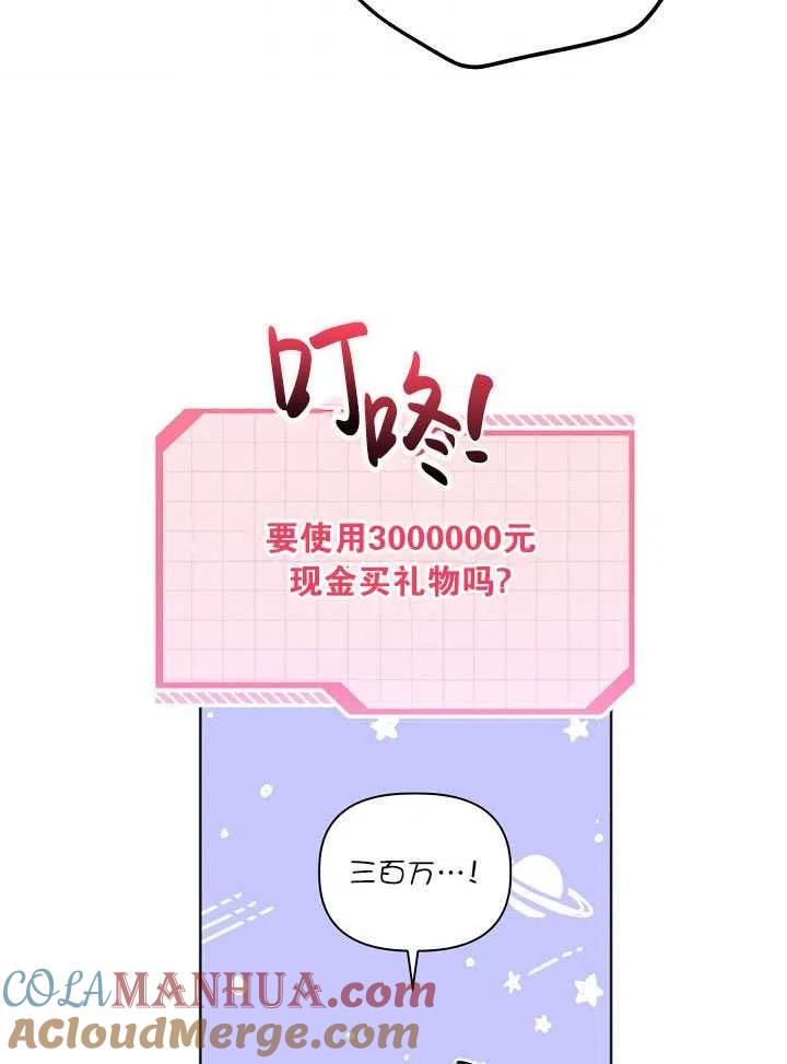 为附身者的特惠 - 第17话 - 第46张图