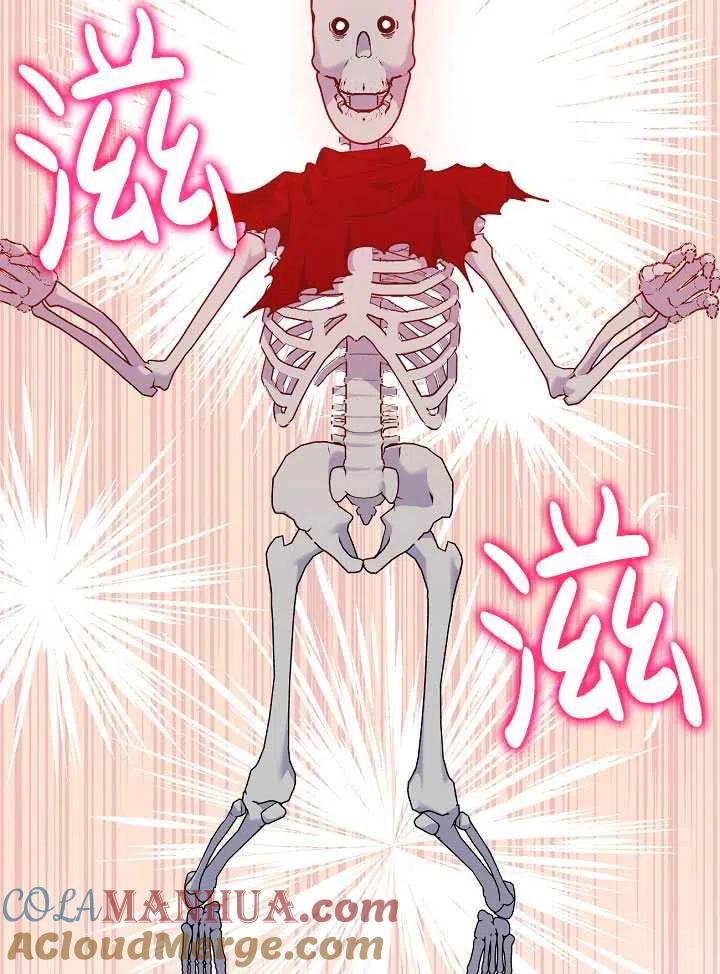 为附身者的特惠 - 第17话 - 第49张图