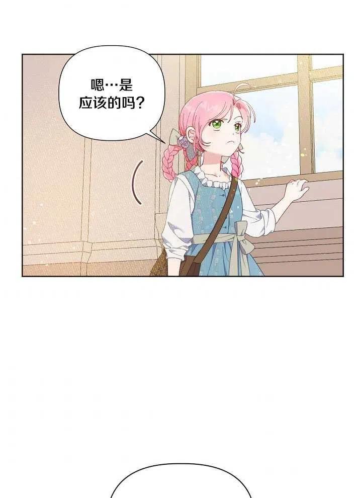 为附身者的特惠 - 第17话 - 第63张图