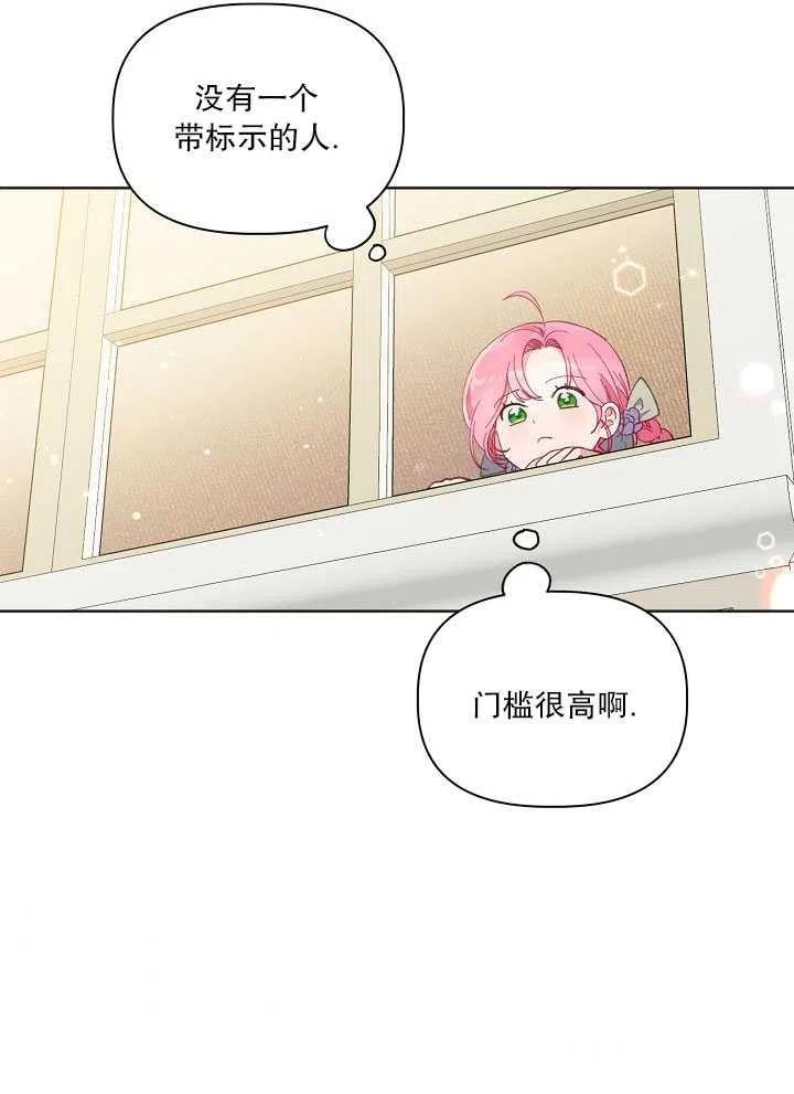 为附身者的特惠 - 第17话 - 第62张图